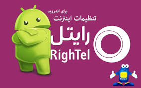 vpn برای رایتل