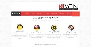 دانلود اپ اندروید HiVPN